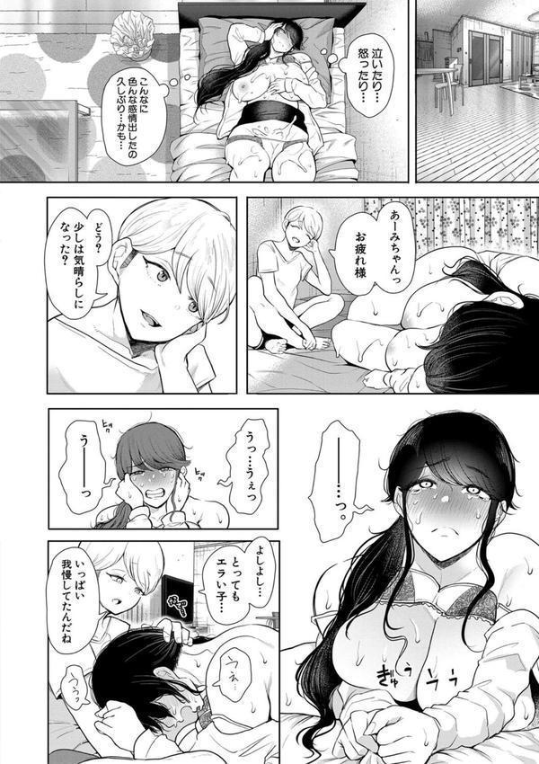 社畜OLは調教を断れない エロ画像 052
