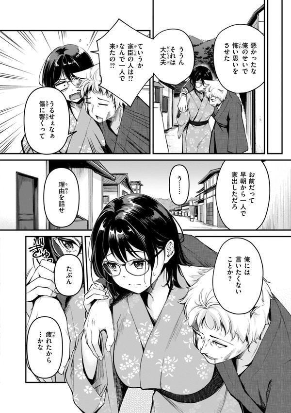 ケモミミの占術師【単行本版】 エロ画像 052