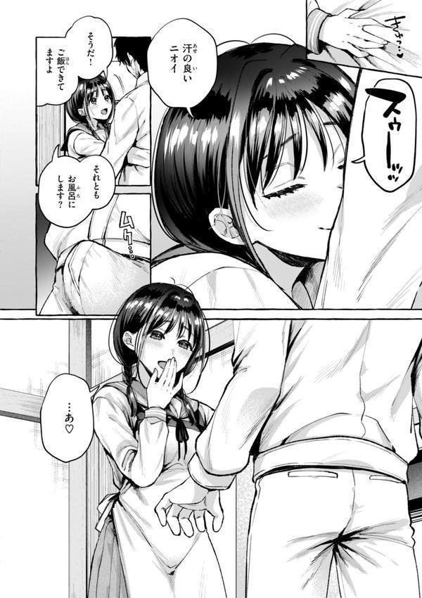 愛を注いで エロ画像 052