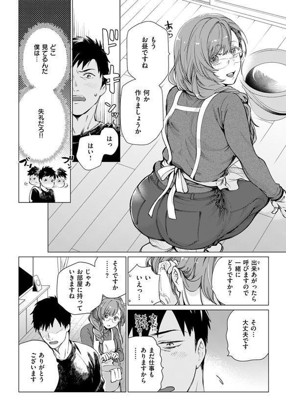 COMIC快楽天ビースト 2025年06月号 エロ画像 052