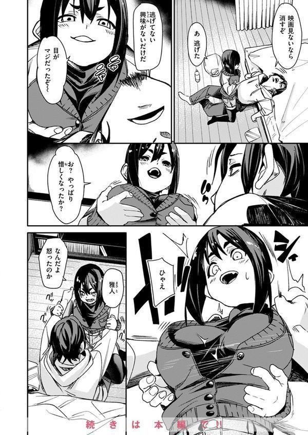 COMIC ゼロス ＃124 エロ画像 052