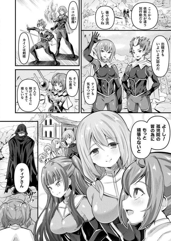 コミックアンリアル Vol.115【特別付録:ギガ盛りデジタルコミック＆ポスターDVD-ROM】 エロ画像 050