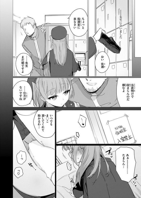 COMIC快楽天ビースト 2025年07月号 エロ画像 052