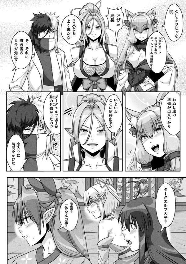 サムライヴァンダリズム THE COMIC エロ画像 052