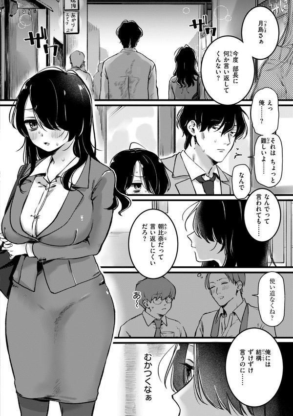 理痴的ヴィーナス【デジタル版限定おまけ付き】 エロ画像 052