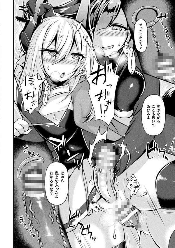 敗北従属乙女 エロ画像 051