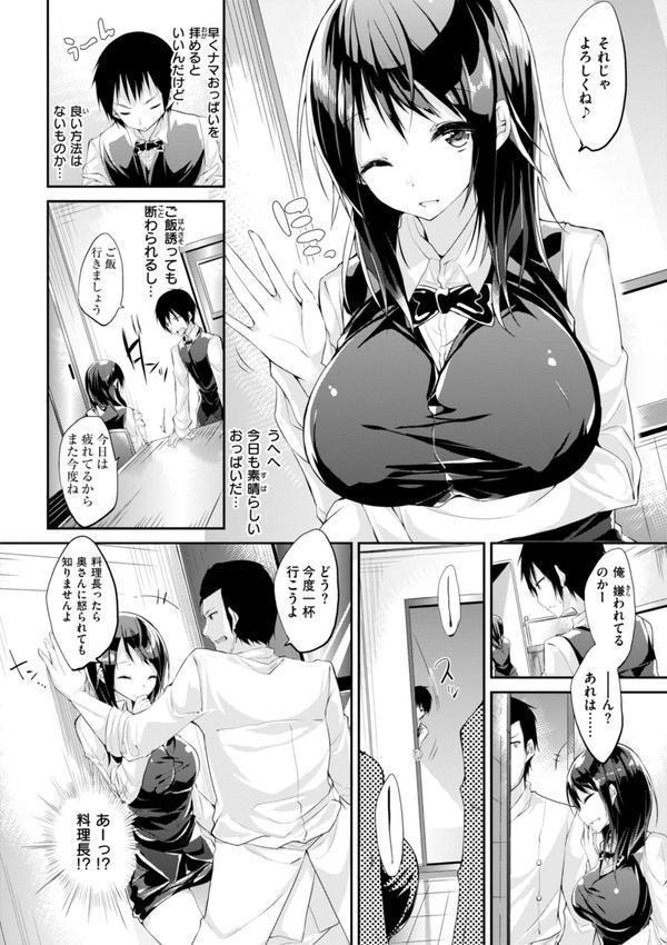 kakao Early Days エロ画像 052