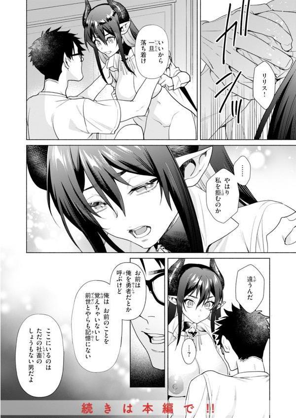 フシダラミダラ〜異世界艶譚〜 エロ画像 054