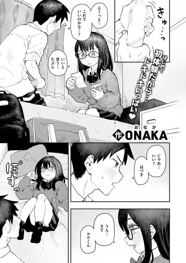 COMIC快楽天ビースト 2025年06月号 エロ画像 055