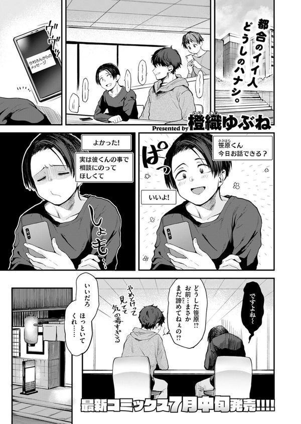 COMIC快楽天 2025年07月号 エロ画像 055