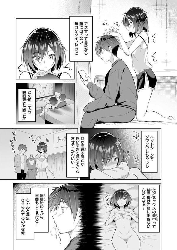 COMIC ゼロス ＃124 エロ画像 055