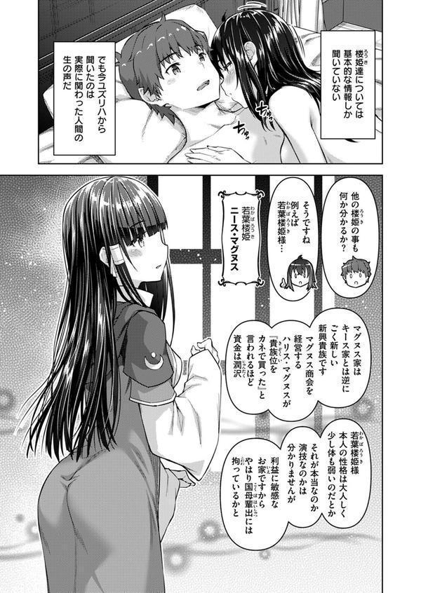 異世快楽天SELECTION 2025 SPRING エロ画像 055