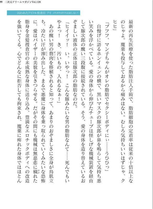 二次元ドリームマガジンVol.128 エロ画像 055