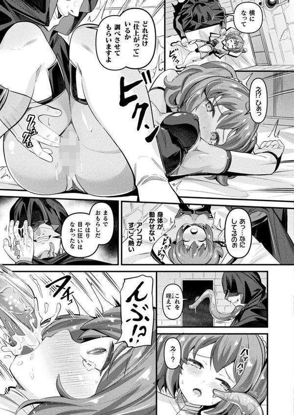 コミックアンリアル Vol.115【特別付録:ギガ盛りデジタルコミック＆ポスターDVD-ROM】 エロ画像 053