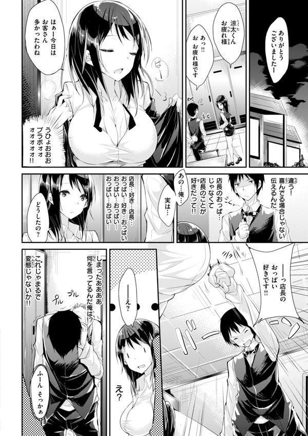 kakao Early Days エロ画像 054