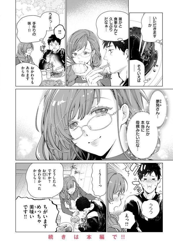 COMIC快楽天ビースト 2025年06月号 エロ画像 054