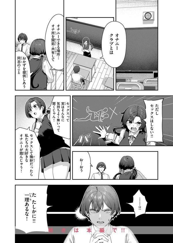 COMIC快楽天 2025年07月号 エロ画像 054