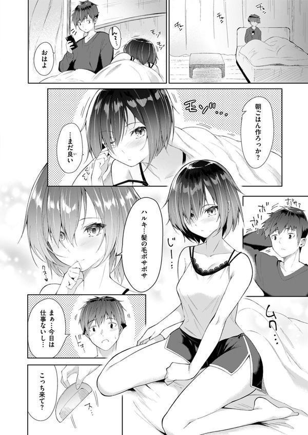 COMIC ゼロス ＃124 エロ画像 054