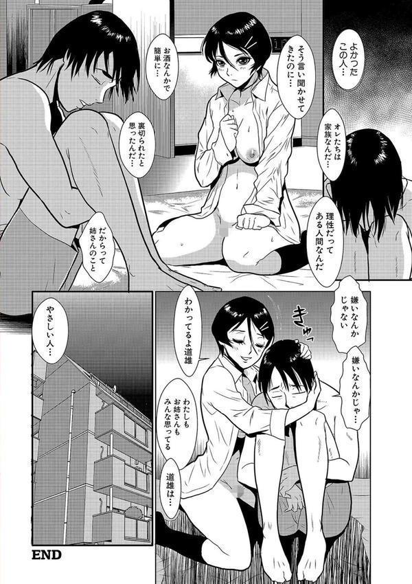 格闘王国パック エロ画像 054