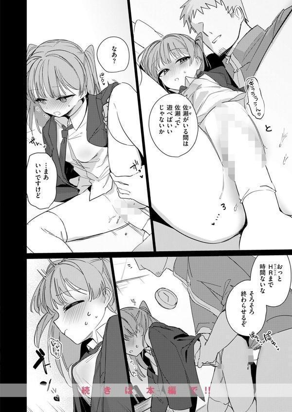 COMIC快楽天ビースト 2025年07月号 エロ画像 054