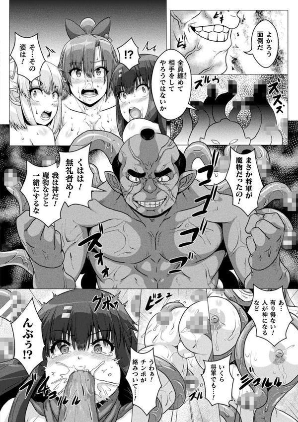 サムライヴァンダリズム THE COMIC エロ画像 054