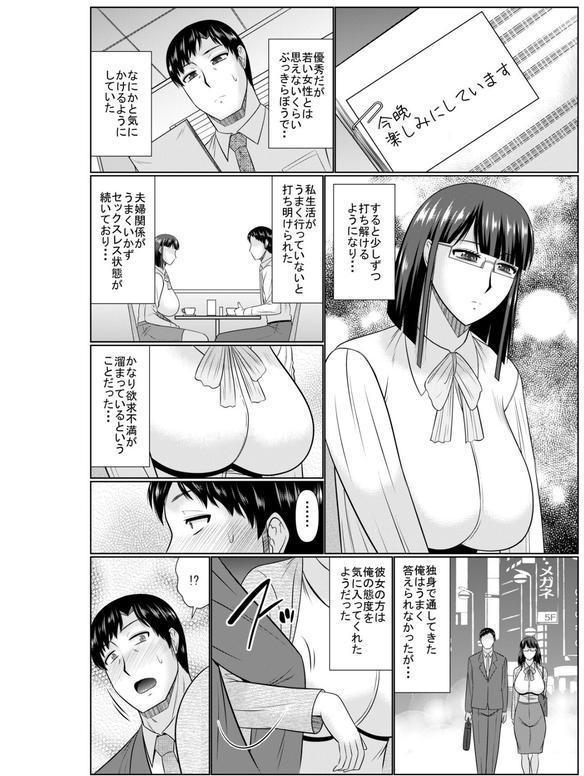COMIC SPLINE（4）-ALLオフィスらぶパック！！-【18禁】 エロ画像 054
