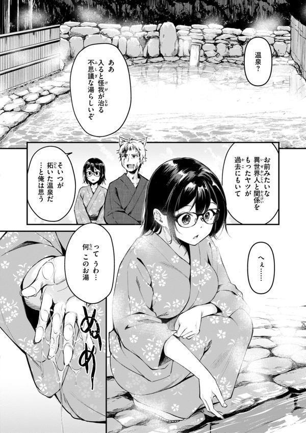 ケモミミの占術師【単行本版】 エロ画像 054