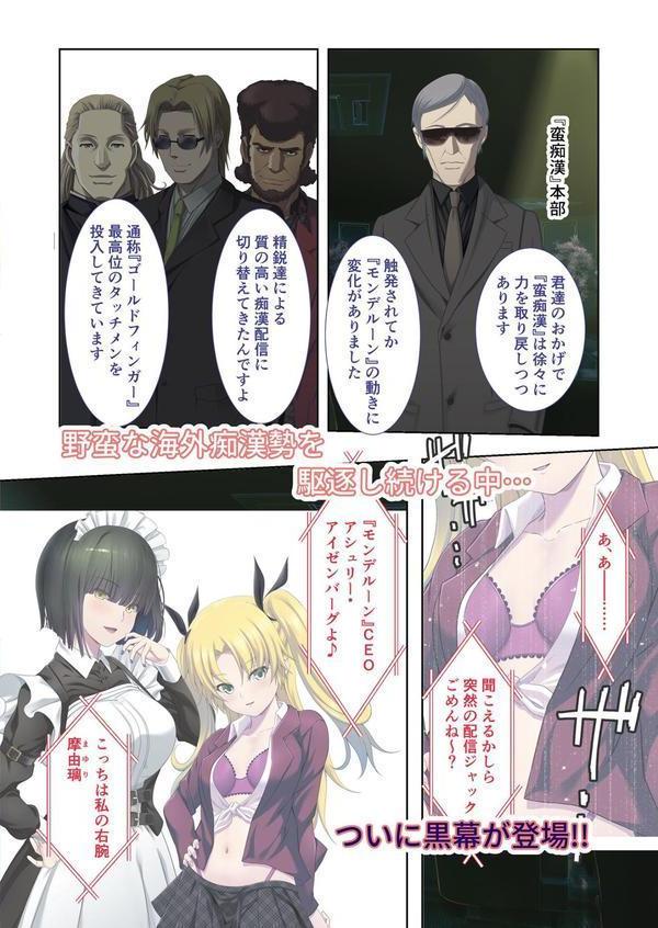 極限●●特異点1・2・3 〜至高の指テクでノンストップ絶頂配信〜 モザイク版 【FANZAブックス限定版】 エロ画像 046