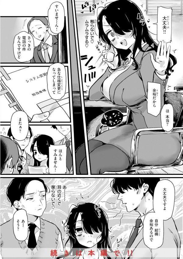 理痴的ヴィーナス【デジタル版限定おまけ付き】 エロ画像 056