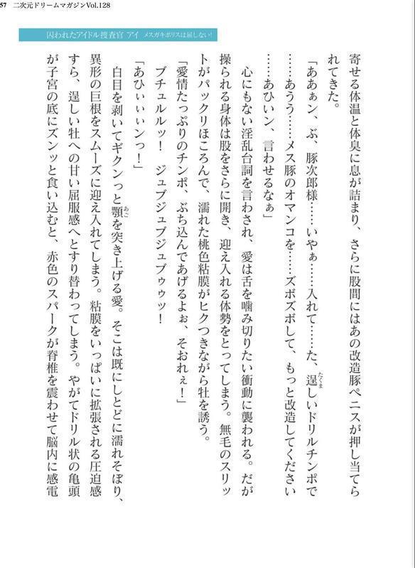 二次元ドリームマガジンVol.128 エロ画像 057