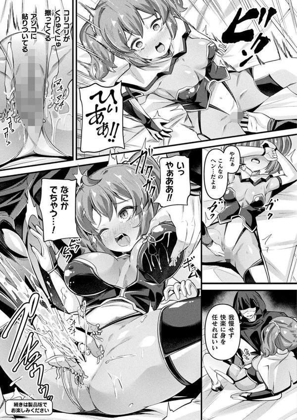 コミックアンリアル Vol.115【特別付録:ギガ盛りデジタルコミック＆ポスターDVD-ROM】 エロ画像 055