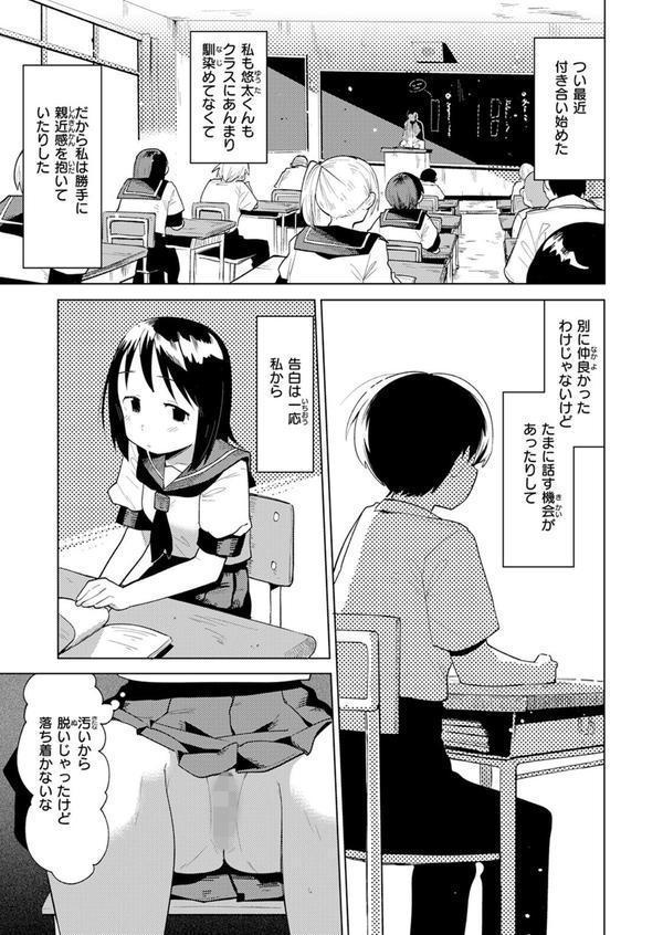 COMIC快楽天ビースト 2025年07月号 エロ画像 057