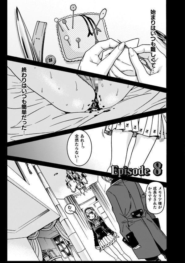 魔剣士リーネ the COMIC エロ画像 057