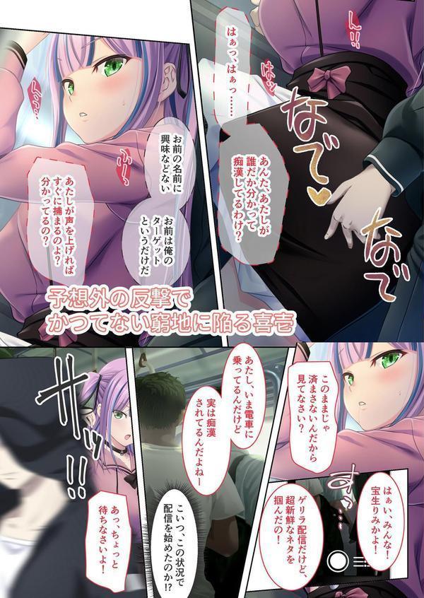 極限●●特異点1・2・3 〜至高の指テクでノンストップ絶頂配信〜 モザイク版 【FANZAブックス限定版】 エロ画像 049