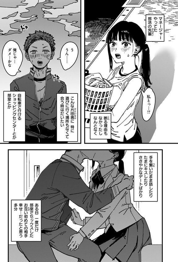 WEEKLY快楽天SELECTION ＃16 エロ画像 056