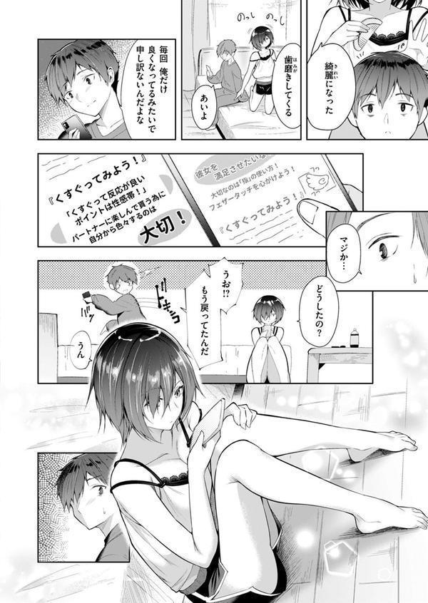 COMIC ゼロス ＃124 エロ画像 056