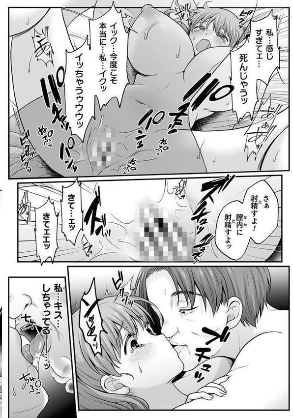 魔法少女マジピュア 〜NTR調教に堕ちるW魔法少女〜 THE COMIC エロ画像 056