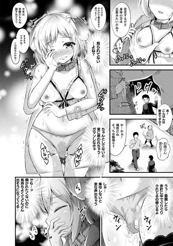 もふもふダイアリー〜ケモ耳少女は愛されたい〜 エロ画像 054