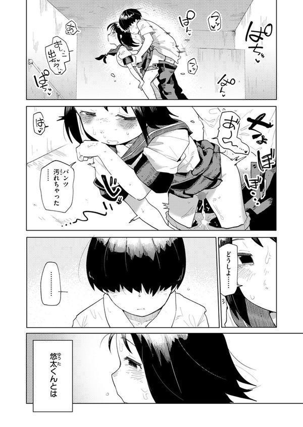 COMIC快楽天ビースト 2025年07月号 エロ画像 056