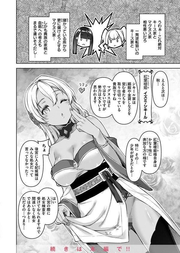 異世快楽天SELECTION 2025 SPRING エロ画像 056