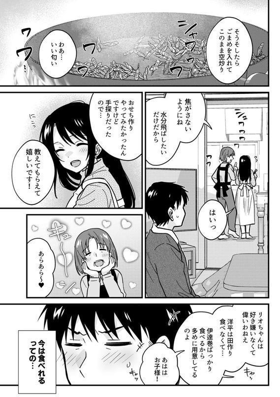 帰ったら居候JKがア○コ丸出しで寝てたので…〜我慢できないラブハメH（33） エロ画像 003