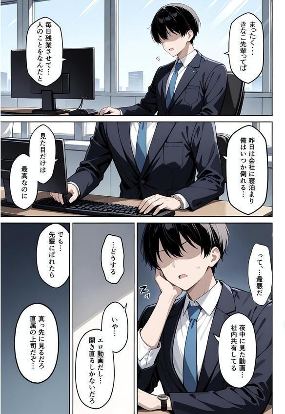 きなこ先輩 エロ画像 003
