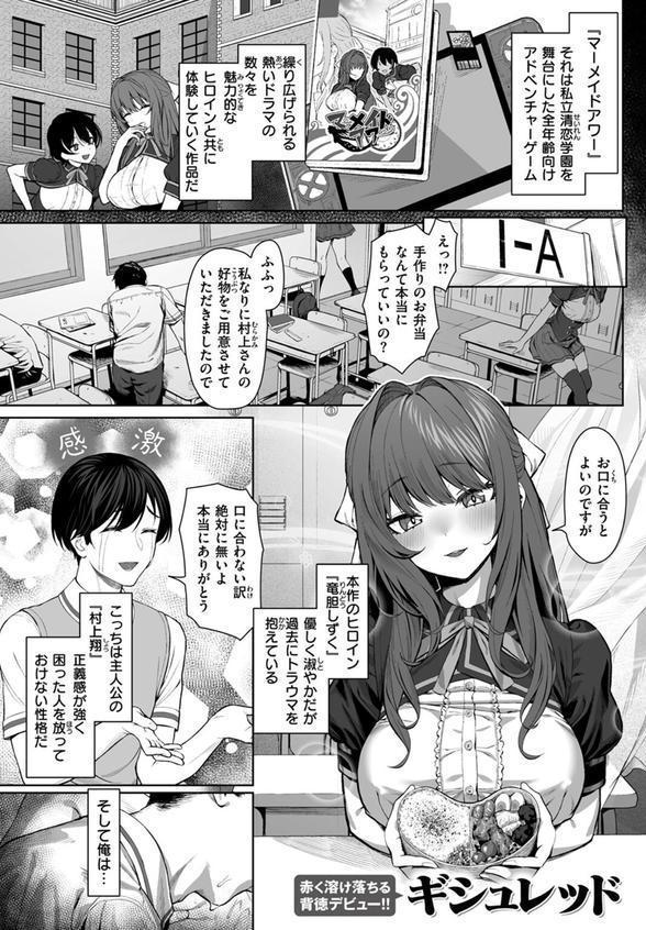 ギャルゲのNPCに生まれて エロ画像 003