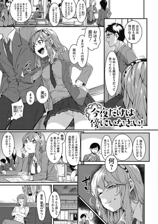 明るく楽しくキモチよく エロ画像 003