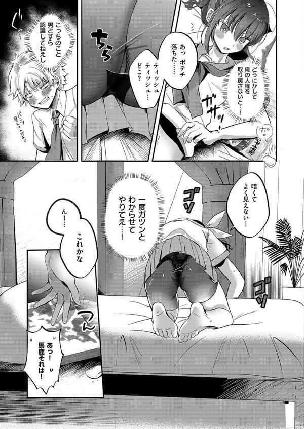 いじわるエリンジウム エロ画像 003