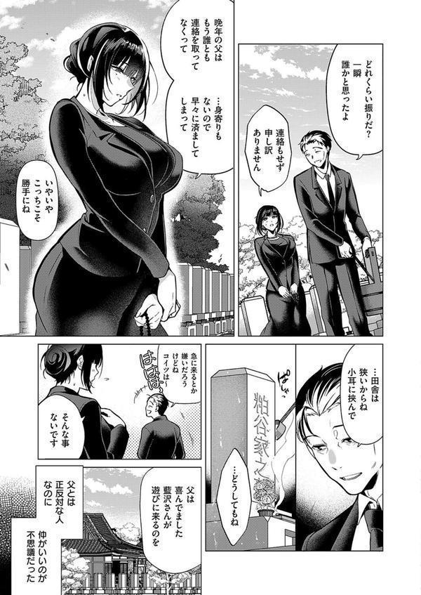 四十九日の棘 エロ画像 003