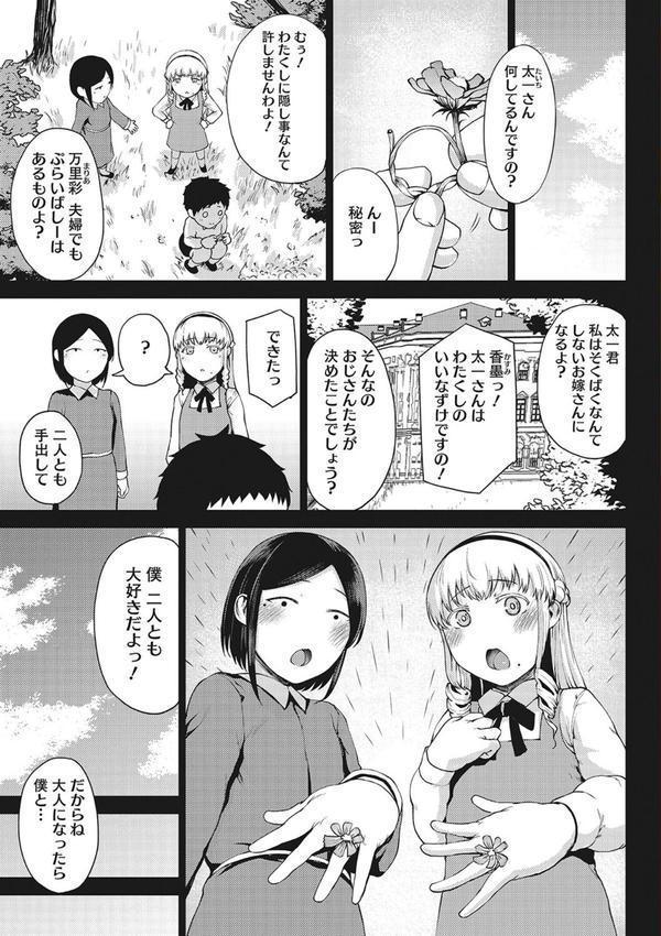 潤愛 エロ画像 003