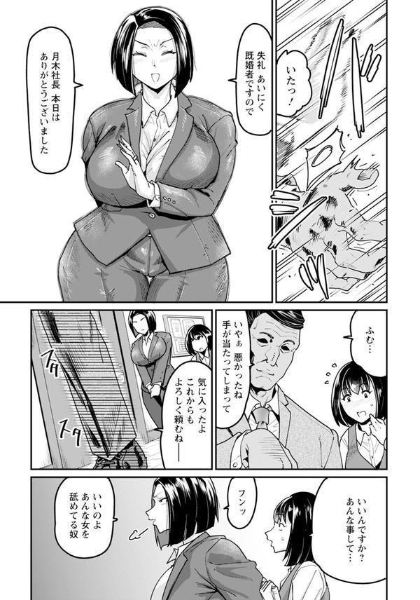 反発の代償 〜人妻への矯正指導〜 【単話】 エロ画像 003