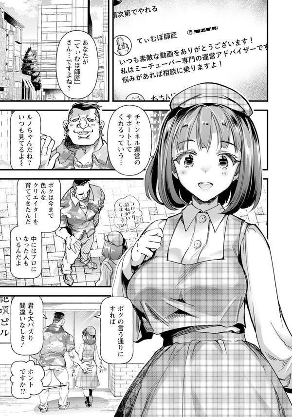 メス堕ち生配信 【単話】 エロ画像 003
