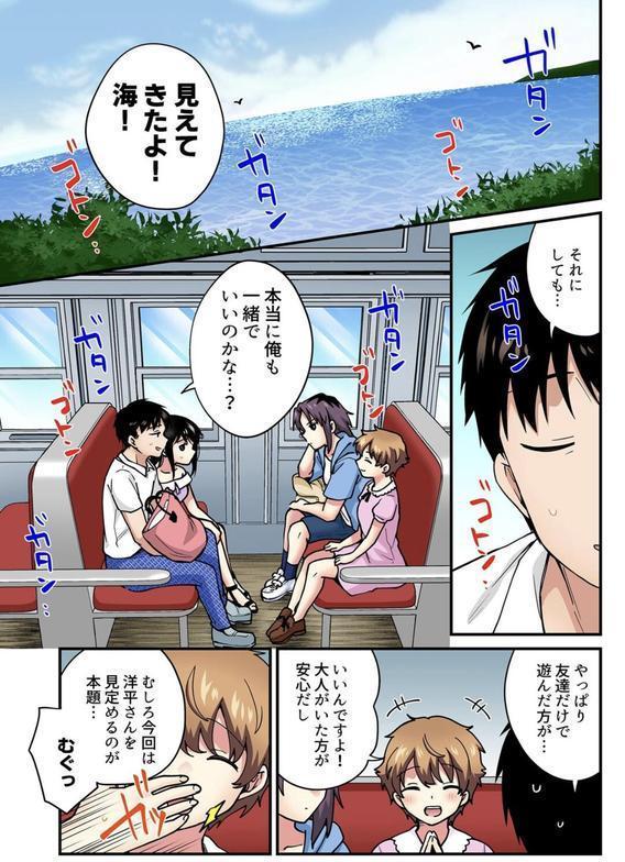 帰ったら居候JKがア○コ丸出しで寝てたので…〜我慢できないラブハメH【フルカラー】（17） エロ画像 003